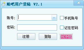 百度贴吧签到器