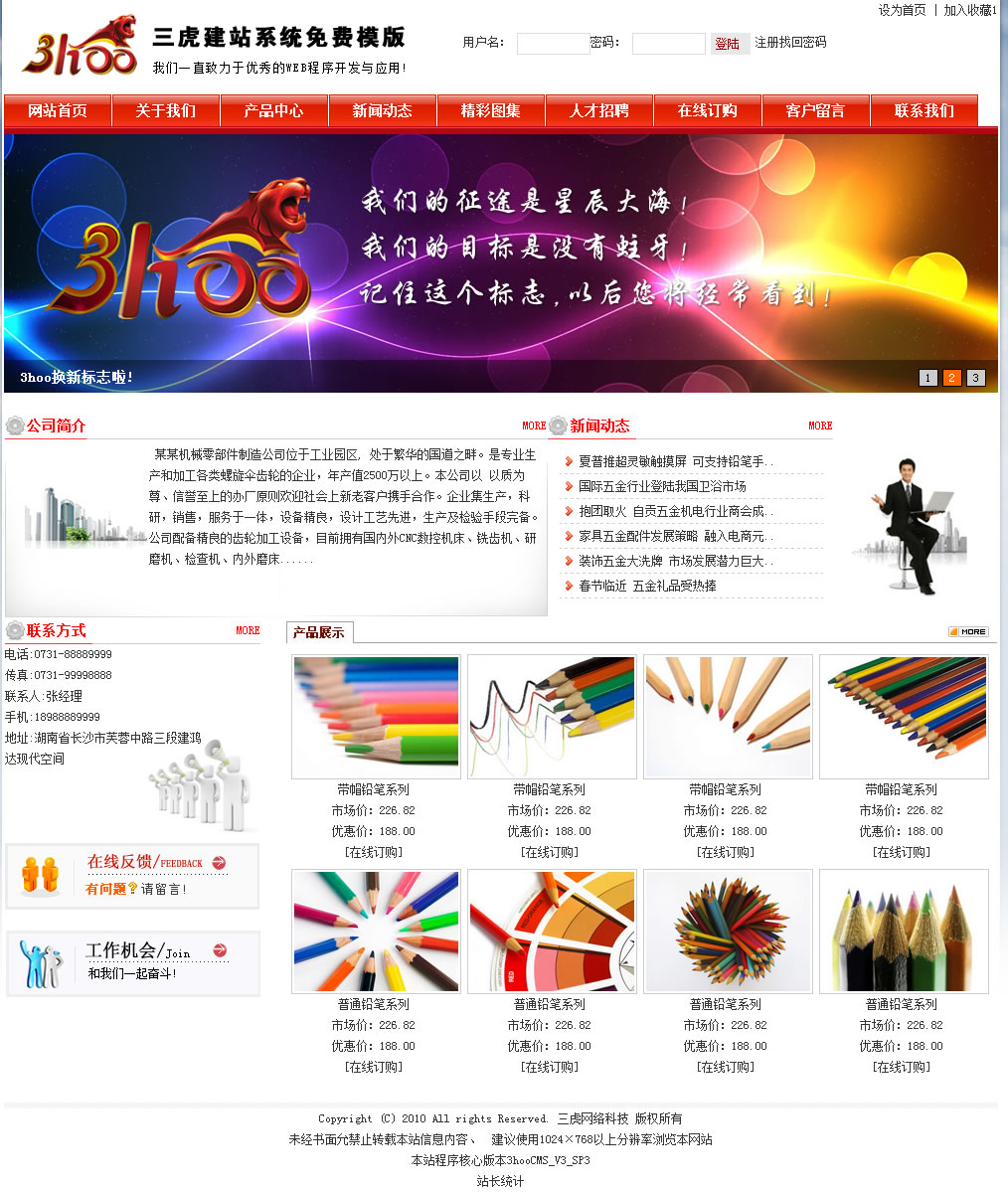 ������վϵͳ��3hooCMS��