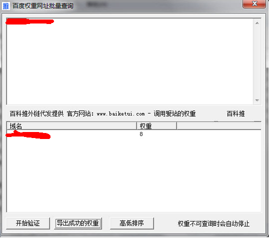 �ٶ�Ȩ����ַ������ѯ