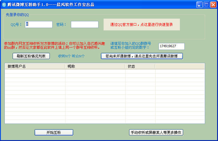 ��Ѷ΢����������