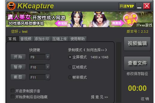 KKCapture