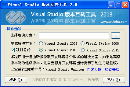 Visual Studio�汾��ת����