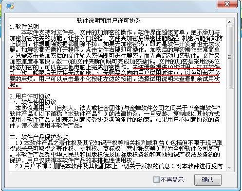 �����ļ��м��ܴ�ʦ