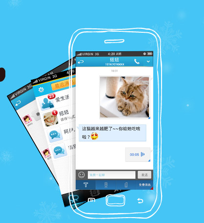 翼聊电脑客户端