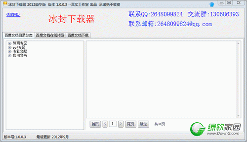 �����������ٶȰ�