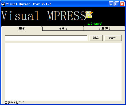 ���׵ļӿǹ���(Visual Mpress)