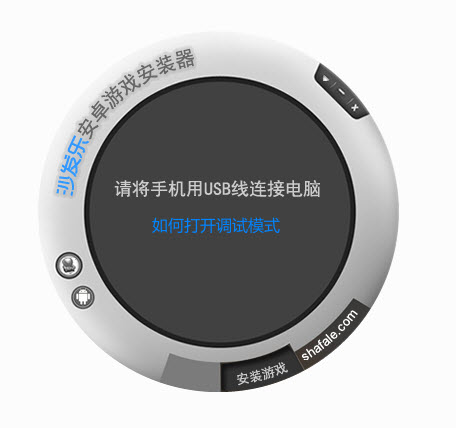 ɳ���ְ�׿��Ϸ��װ��