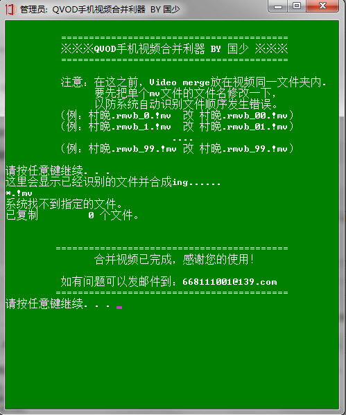 QVOD�ֻ���Ƶ�ϲ�����(video merge)