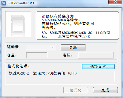 �ֻ�sd���޸�����