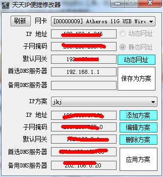 ����IP����޸���