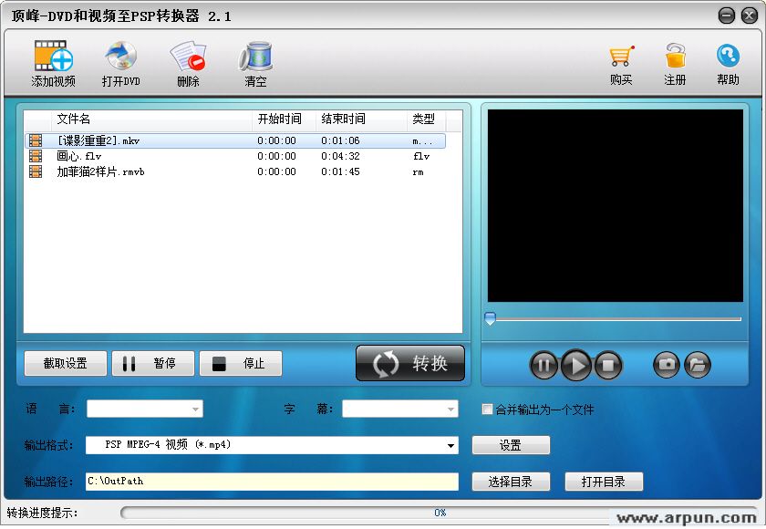 顶峰-DVD和视频至PSP转换器