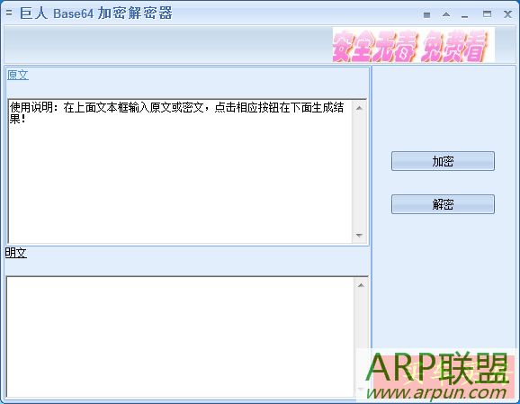 巨人加密解密器