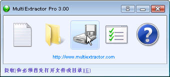 EXE�ļ���ȡ��(MultiExtractor)