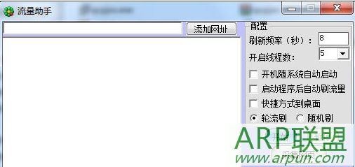 天下客流量助手