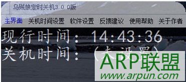 �����ﶨʱ�ػ�����