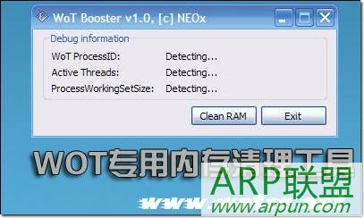 ̹�������ڴ��Ż�����(WoT Booster)