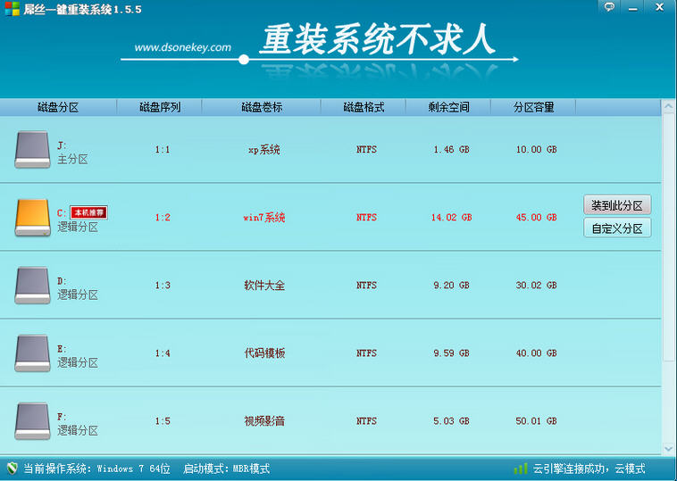 ��˿һ����װϵͳ