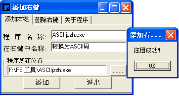 �����Ҽ��˵�����