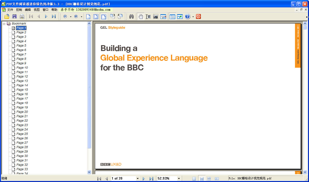 全球著名BBC门户栅格设计视觉规范最新版
