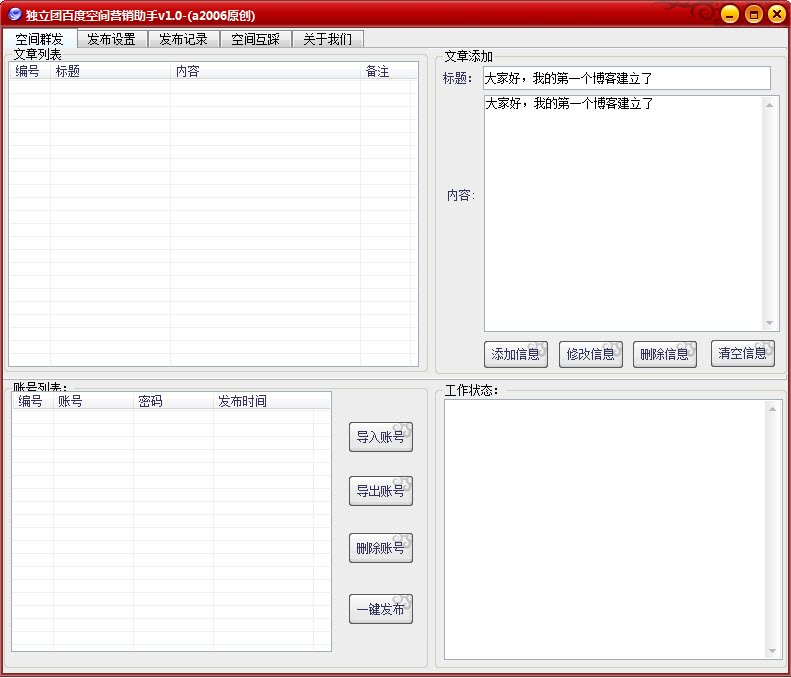 �����Űٶȿռ�Ӫ������