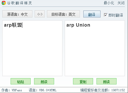 谷歌翻译精灵(非官方版)