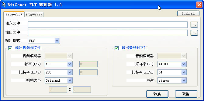 flv格式转换器(BitComet FLV)