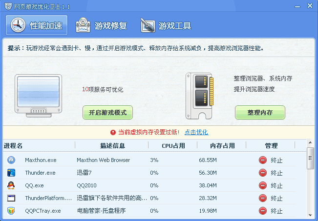 ��ҳ��Ϸ�Ż���ʿ