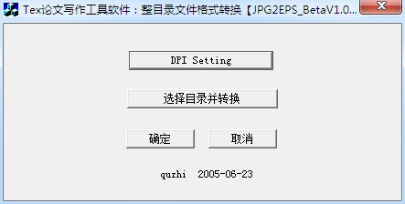 tex����д����������(JPEG2EPS)