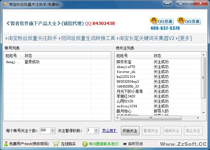 �Ա���˿������ע����