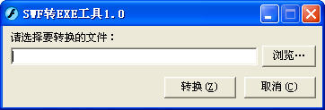 SWFתEXE����