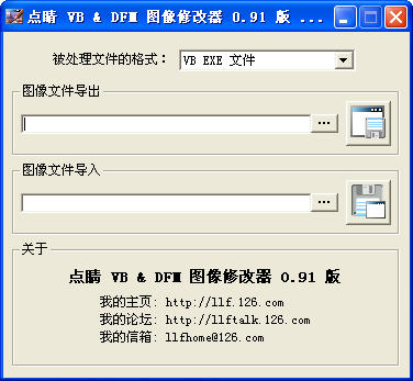 �㾦VB DFMͼ���޸���