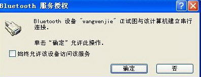 蓝牙适配器驱动