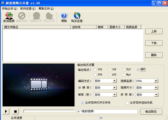 ������Ƶ�ϲ���
