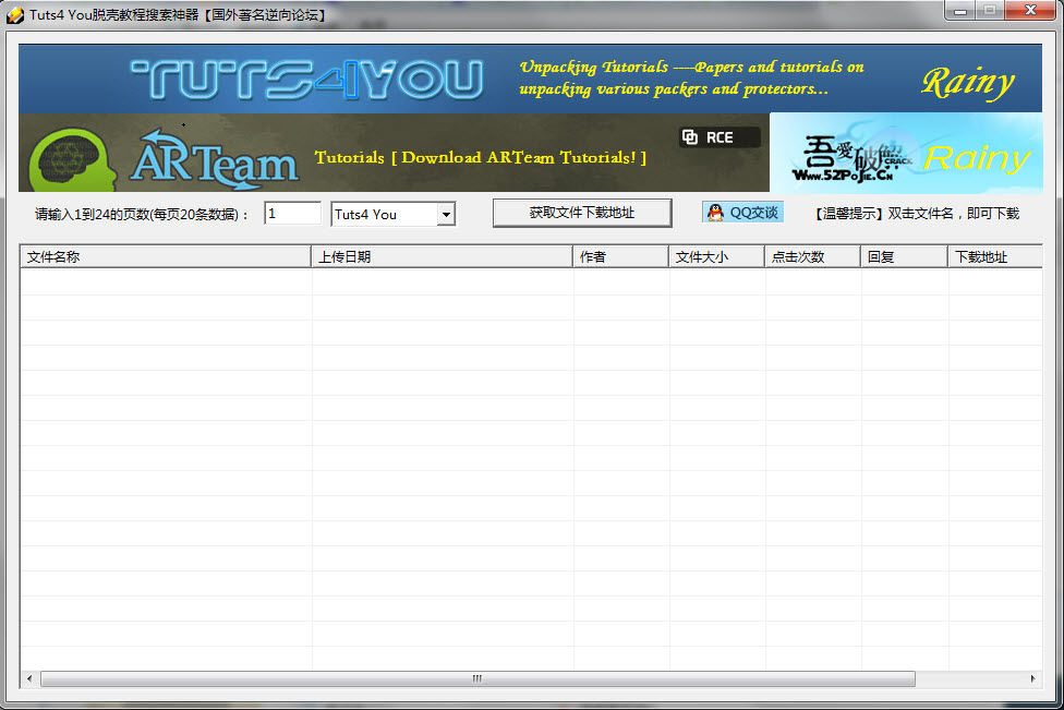 Tuts4 You脱壳教程搜索神器