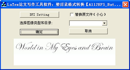 epsת����(All2EPS)