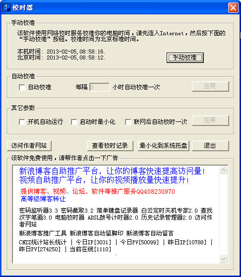 ����Уʱ��