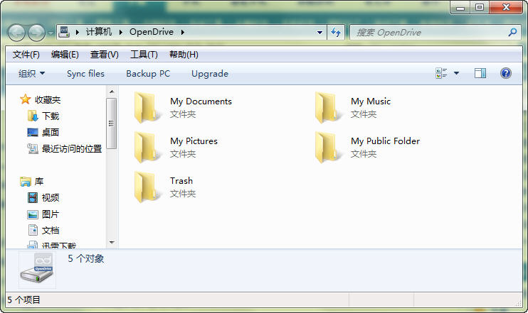 免费网络硬盘(OpenDrive)