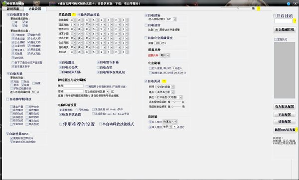 变异cc攻击器 猎人工作室专版