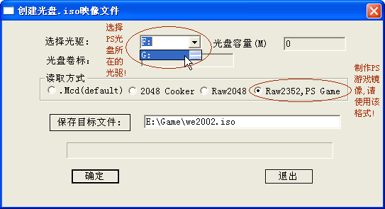 碟中碟虚拟光驱