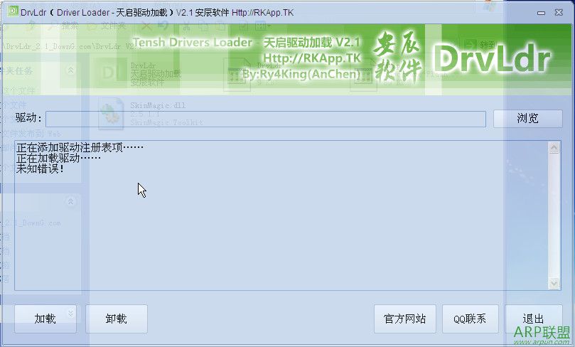 驱动加载工具(天启驱动加载工具)