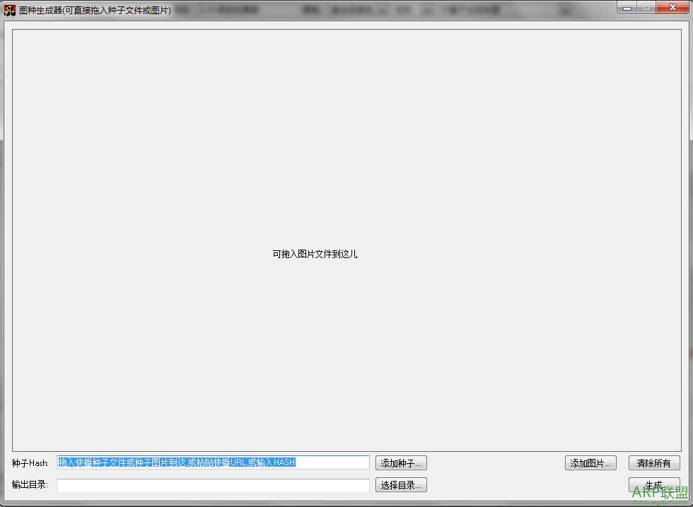 快播图片种子生成器