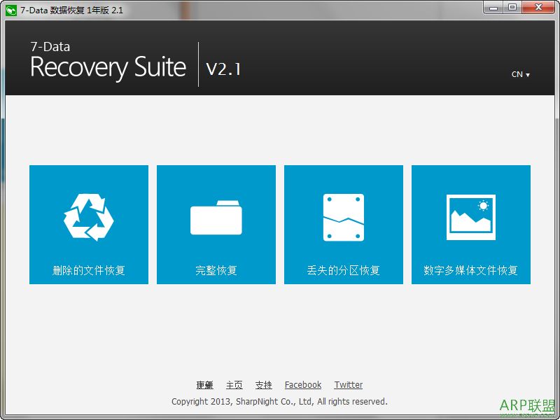 数据恢复工具(7-Data Recovery Suite)