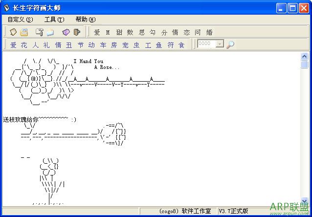 长生字符画大师(字符画生成)