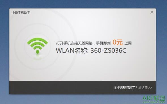 360����WiFi���� ���ʰ�