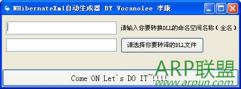 NHibernate XML映射文件自动生成工具