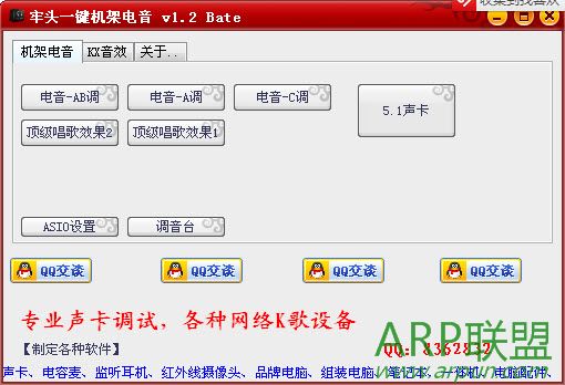 牢头一键机架电音