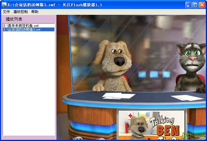 长江Flash播放器