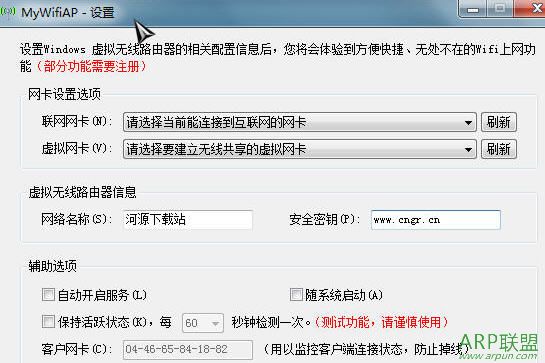 ����·��������(MyWifiAP)