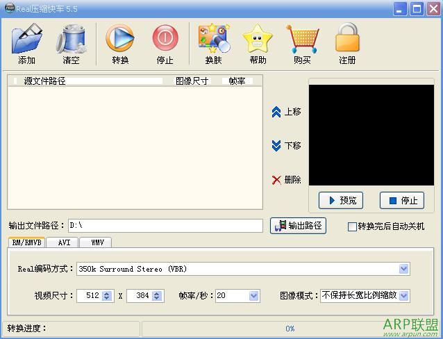 飞华Real压缩快车