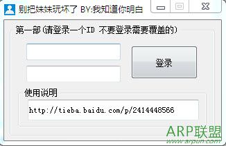 个性I贴吧生成器
